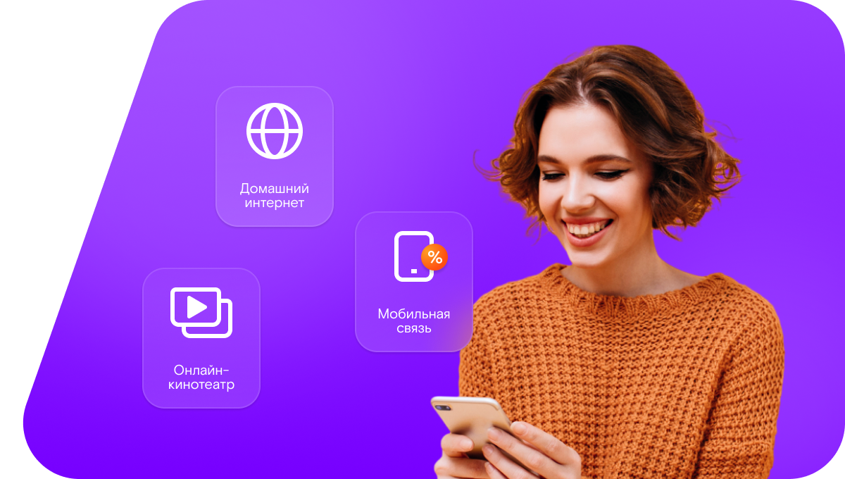 Промо-тарифы Ростелеком в село Слаим (Республика Мордовия)